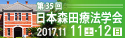 第40回日本神経心理学会学術集会